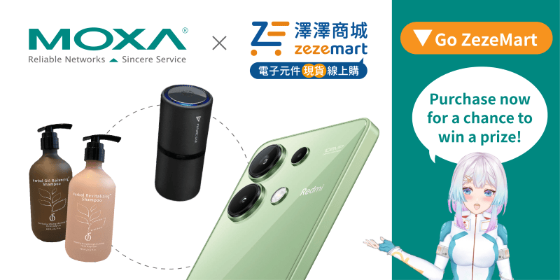 Moxa經銷商澤澤商城開館慶活動優惠